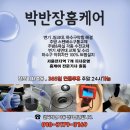 의정호원24 네이버블로그