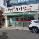 강동로5-65 Daum카페