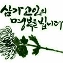 고인의명복을빕니다 이미지