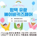 지에스25 평택효성점 | ✨ 평택 유람 베이비키즈페어 아산지사 ✨