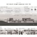 인터건축사사무소 이미지