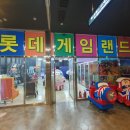 테크노게임랜드 이미지
