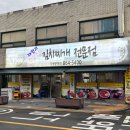 대평리 맛있는집 이미지