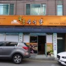 민추어탕 이미지