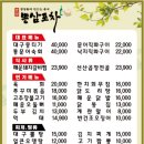 뽕삼포차 이미지