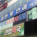소중한빛안과의원 이미지