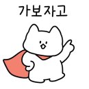 강남고운세상피부과의원 이미지