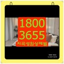 지곡초교 | 군산 임대아파트 지곡동 성원상떼빌 방문 후기