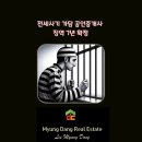 뉴용산공인중개사사무소 이미지