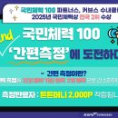 커브스수내클럽 이미지