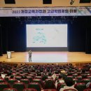 고등학교 교육과정(고교학점제)의 이해 및 대입 준비 전략 이미지