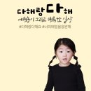 [공지] 다해랑 다 해요 : 블로그 이야기를 읽어주세요.