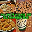 로타리 퓨전포차 이미지