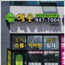 야당역아이플렉스공인중개사사무소 이미지