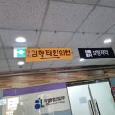 경희김형태한의원 이미지