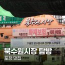 뜨레모아과자점 | 2025 K-마켓 서포터즈 북수원시장 포장 맛집 후기