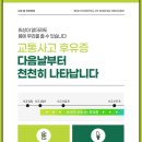 김포교통(주) 이미지