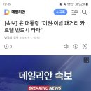 대통령 신년사 이미지