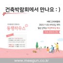 동행하우징