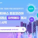 트윈코리아 이미지