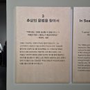 기흥11월의아침학원 | [서울시립미술관] 《유영국: 산은 내 안에 있다》 무료 전시 후기 (Feat. BTS RM 소장 작품)