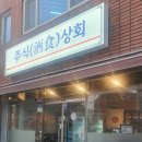 대신동상회 네이버블로그