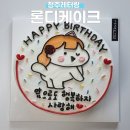 론디케이크 이미지