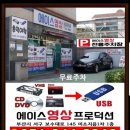 착한 프로덕션