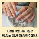 엘린네일&뷰티