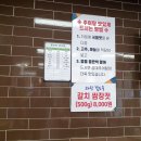 3대돌솥추어탕 - 이천시 증신로 236 | 3대돌솥추어탕