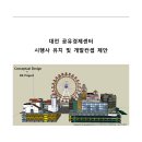공유경제지원센터 이미지