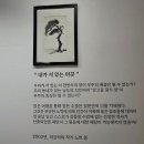 이강하미술관 이미지