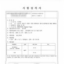 (주)이씨엠 이미지