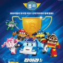 반월(릴)-4 | 로보카폴리 어린이 뮤지컬 정보 - 등장인물 줄거리 공연일정 및 관람팁