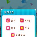 모두의게임 이미지