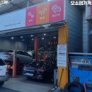 스피드메이트 호반점 이미지