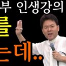 며느리와 자식 시어머니 갈등 실화사연ㅣ자식에게 재산을 주고 잃어버리는 3가지ㅣ황창연 신부님 행복특강 이미지