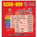 중화요리궁 이미지