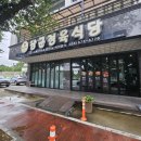 삼척) 장군정육식당 리얼후기