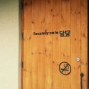카페담담 이미지