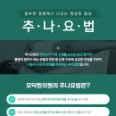 모닥한의원 네이버블로그