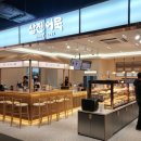 삼진유통
