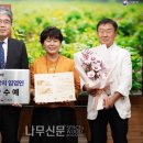 농업회사법인 수예평창오가피(주) | 임상섭 산림청장, ‘6월 이달의 임업인’ 안수예 대표 시상
