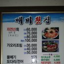 속천횟집 이미지