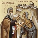【시돈의 거룩한 아바 조시마스】 「Holy Abba Zosimas of Sidon」 이미지