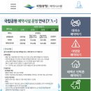 CU 작전공단점 | 북한산 둘레길 21구간 (우이령길) 예약 및 가는법