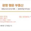 뉴행운부동산중개사무소 이미지