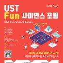 펀사이언스 - 천안시 서북구 불당4로 39-28 | 펀사이언스