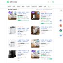내돈내산) 매장용 정수기로도 충분! 브리타 큐브 쿨 장단점 및 설치후기