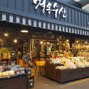 죽도 건어물수산 이미지